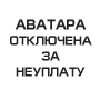 Аватар для Евгений Леонидович