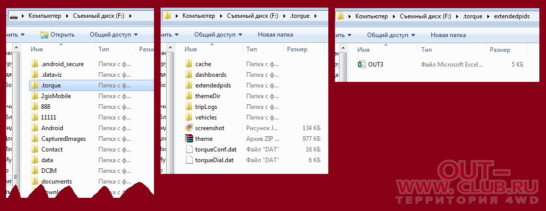 Снимок экрана папка. Папка со скриншотами. Android папка с скриншотами. .Torque нет папки. Корневой каталог андроид.