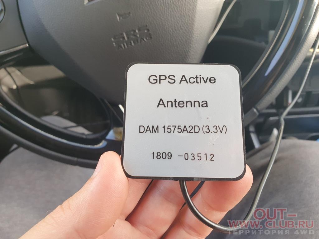где устанавливается антенна gps в автомобиле